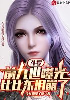 Douluo: The former ninth life was exposed, Bibi Dong burst into tears