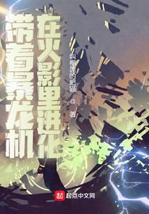 Naruto: Digital Arrival