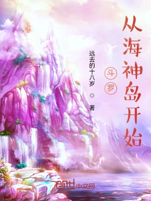 Douluo, start from Sea God Island