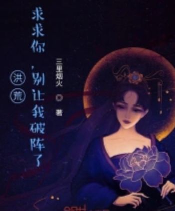 Hong Huang: Please, don't let me break the battle