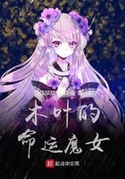 Konoha's Fate Witch