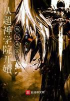 Traveling to the heavens from the Super Seminary