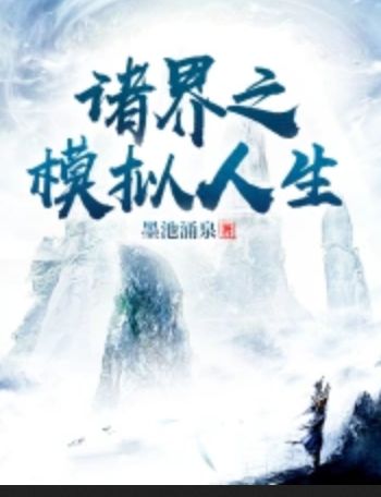 The Sims of the Realms