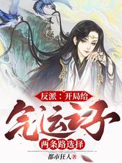Villain: At the beginning of the game, there are two choices for the son of luck