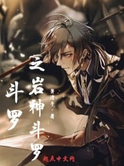 The original god in Douluo