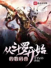 Digimon from Douluo