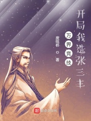 Wanjie Athletics, I choose Zhang Sanfeng to start