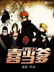 Naruto's joy as a father