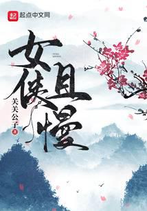 Wait a minute, heroine