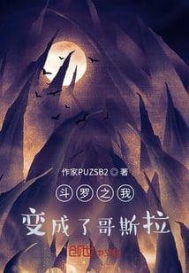 Douluo I became Godzilla?