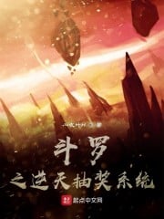 Douluo against the sky lottery system