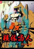 Practicing Naruto